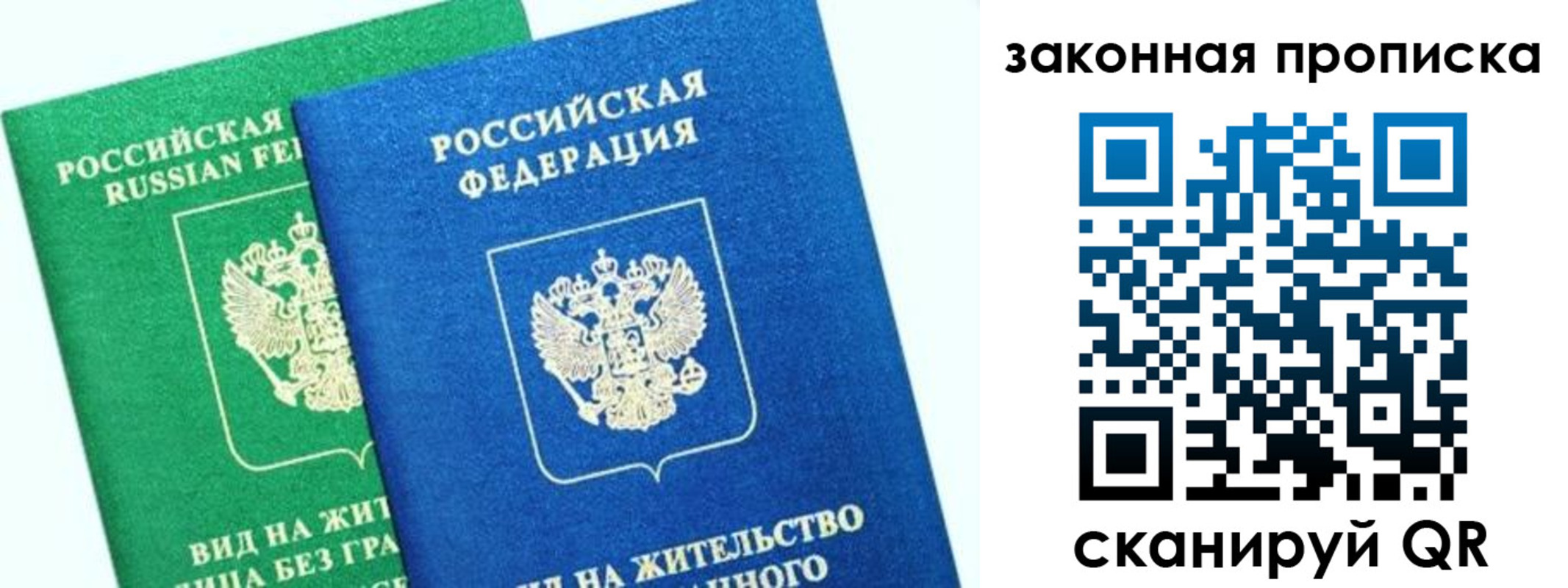найти адрес прописки в Омске