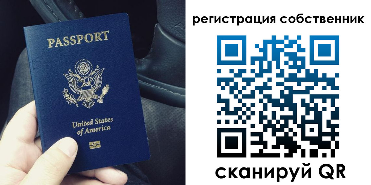где прописаться в Омске