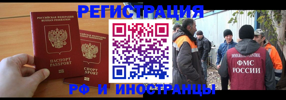 где прописаться в Омске