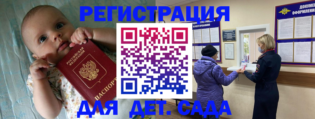 временная прописка в Омске